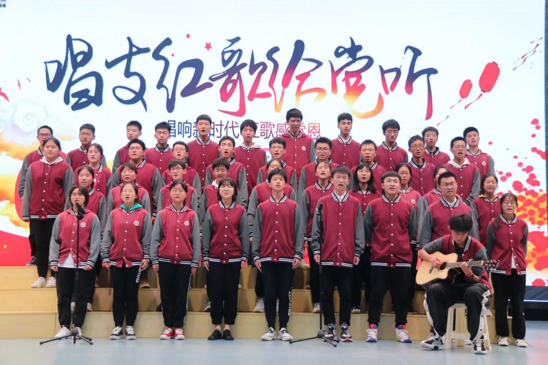 为建党100周年献礼||北大培文蚌埠实验学校高中部举办“唱红歌 诵党恩 跟党走 