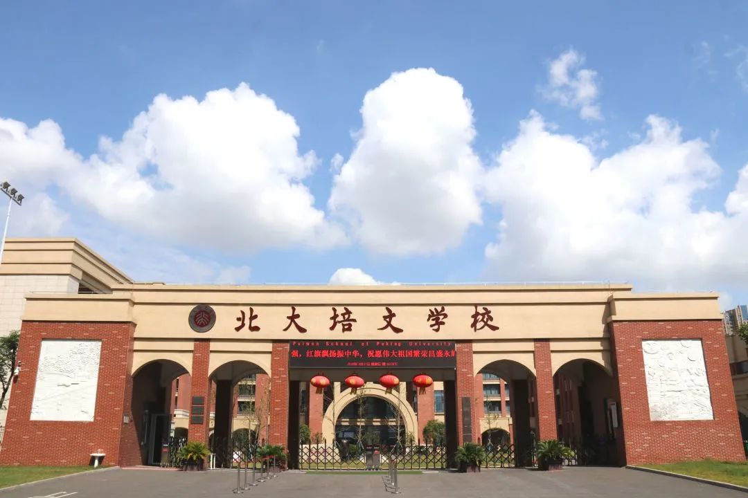 北大培文蚌埠实验学校2021年创新潜质类报名公示