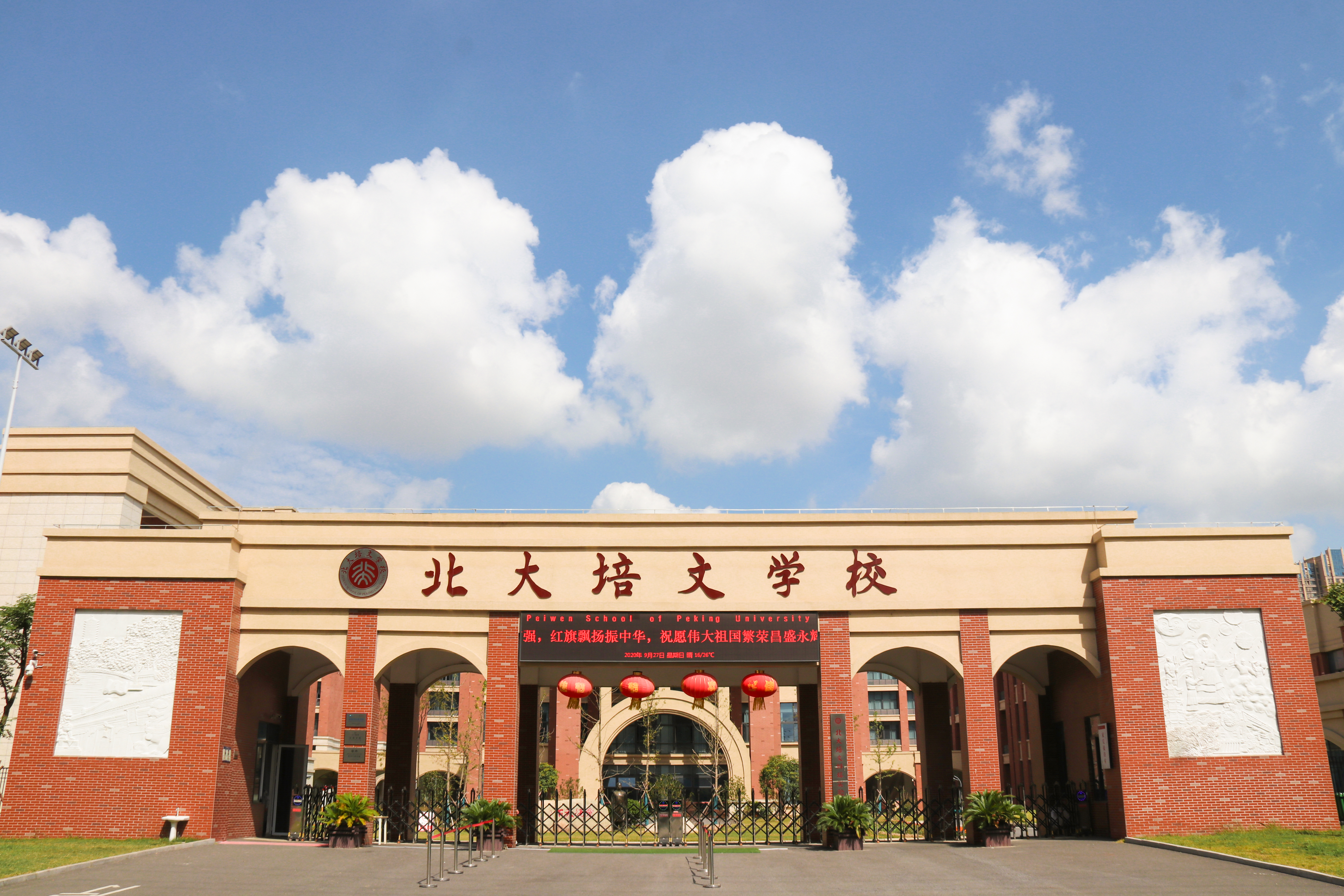 北大培文蚌埠实验学校2021年小学一年级新生名单